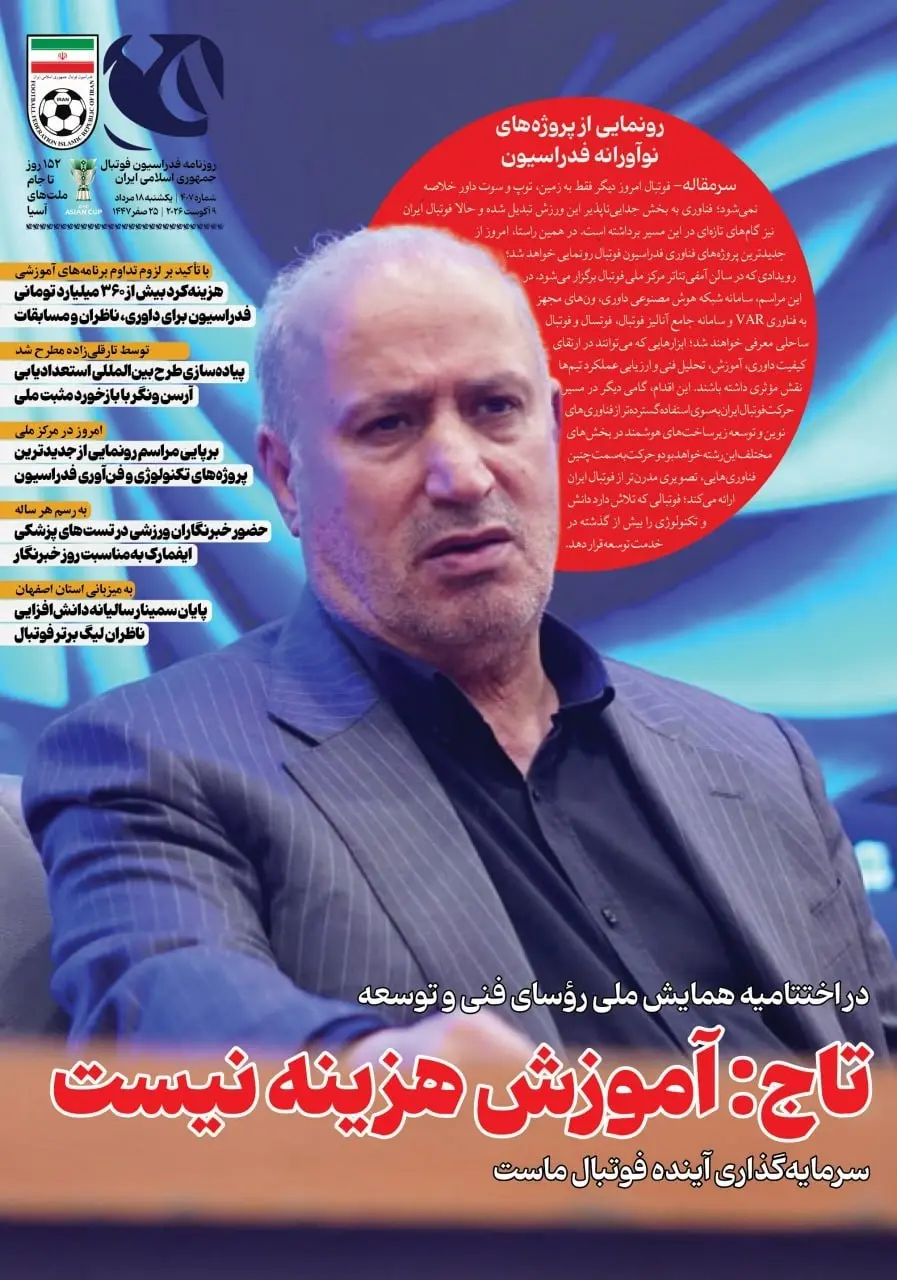 photo_۲۰۲۶-۰۸-۰۹_۰۰-۰۷-۰۶