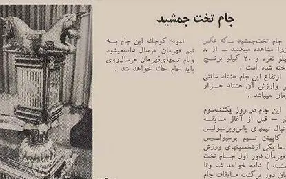 جام ۲۸ کیلویی در آرشیو فوتبال ایران

