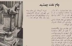 جام ۲۸ کیلویی در آرشیو فوتبال ایران

