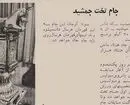 جام ۲۸ کیلویی در آرشیو فوتبال ایران

