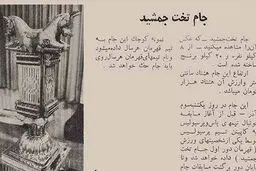 جام ۲۸ کیلویی در آرشیو فوتبال ایران

