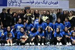 گله سرمربی فوتسال زنان استقلال از فدراسیون فوتبال