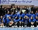 گله سرمربی فوتسال زنان استقلال از فدراسیون فوتبال