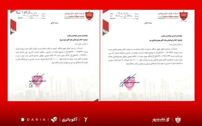 پرسپولیس در دو پرونده مالی قدیمی به رأی رسید
