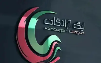 ثبت طولانی‌ترین وقت تلف شده تاریخ فوتبال ایران