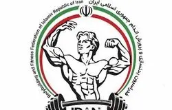 انصراف ٤ کاندیدا از انتخابات فدراسیون بدنسازی و پرورش اندام
