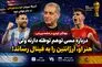 جهانگیر کوثری در صفحه ورزشی: درباره مسی توهم توطئه دارند ولی هنر او، آرژانتین را به فینال رساند!