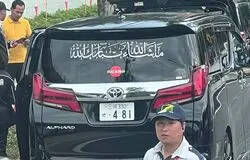 افتتاحیه ناگویا با «ماشاالله» و تخلیه کشتی کروز
