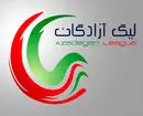 شروع مجدد لیگ دسته اول از ۲۴ اردیبهشت
