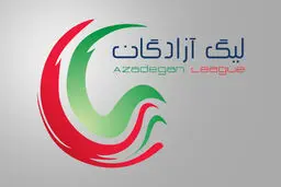 شروع مجدد لیگ دسته اول از ۲۴ اردیبهشت