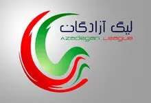 شروع مجدد لیگ دسته اول از ۲۴ اردیبهشت
