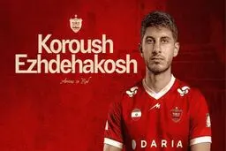 درآمد پارس جنوبی از فروش اژدهاکش به پرسپولیس
