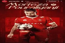 زلزله در پرسپولیس؛ رفیعی و پورعلی‌گنجی رفتنی شدند