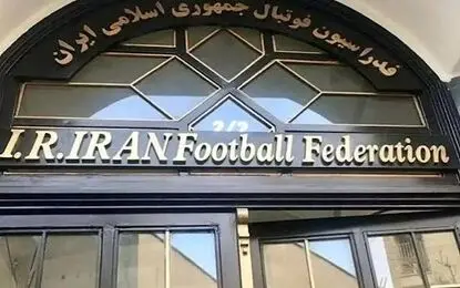 فدراسیون چگونه عدالت در فوتبال را اجرا کند؟