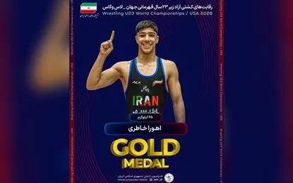 اهورا خاطری سومین طلایی ایران در لاس‌وگاس
