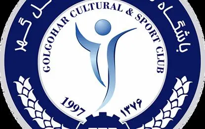  بیانیه باشگاه گل‌گهر در پی تأیید نهایی رأی پرونده دیدار با چادرملو