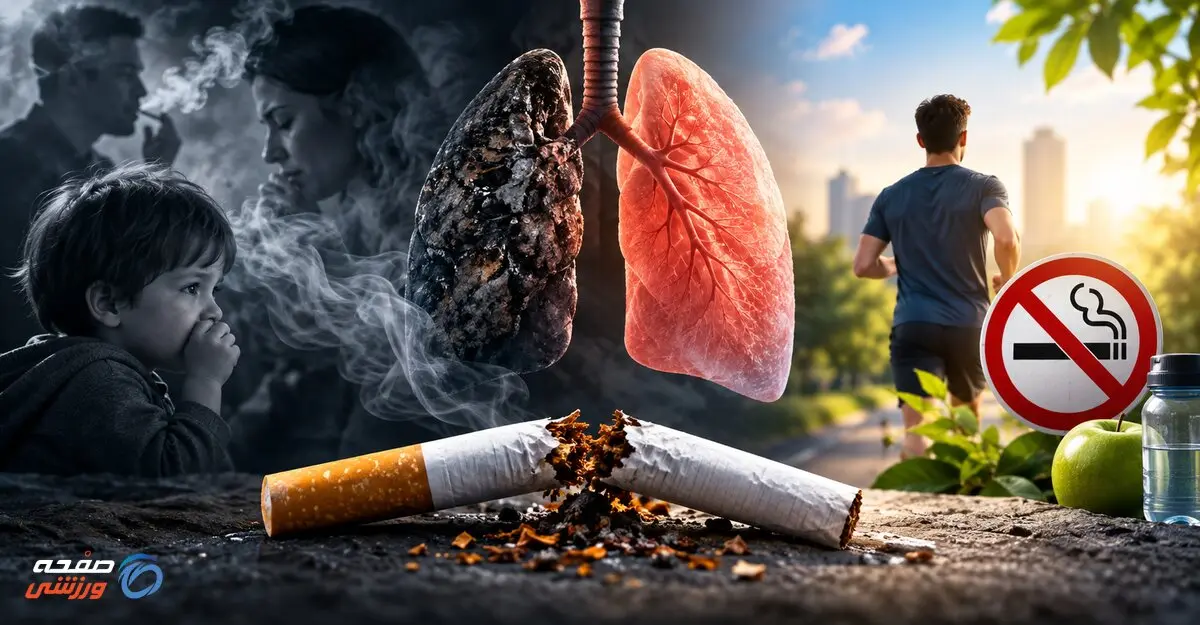 پیشگیری از عوارض سیگار و خطرات مصرف سیگار
