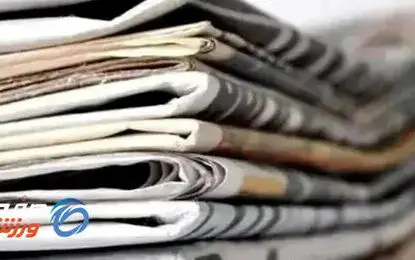 روزنامه‌های ورزشی امروز‌ دوشنبه 25 خرداد 1405