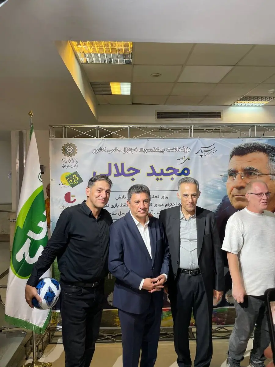 گزارش تصویری از مراسم بزرگداشت مجید جلالی با حضور امیر قلعه نویی