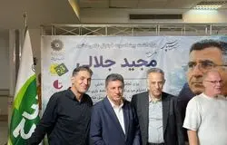 گزارش تصویری از مراسم بزرگداشت مجید جلالی با حضور امیر قلعه نویی