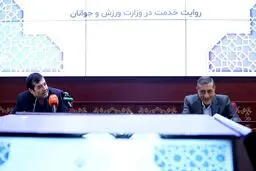 نشست نشست معاون اجرایی رئیس جمهور با مسئولان ورزش 