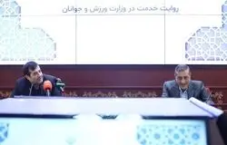نشست نشست معاون اجرایی رئیس جمهور با مسئولان ورزش 