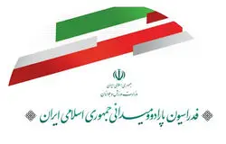 تهران، میزبان اردوی نهایی ملی‌پوشان پارادوومیدانی شد
