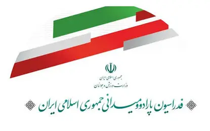 تهران، میزبان اردوی نهایی ملی‌پوشان پارادوومیدانی شد
