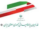 تهران، میزبان اردوی نهایی ملی‌پوشان پارادوومیدانی شد