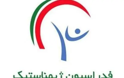 اعلام زمان برگزاری انتخابات فدراسیون ژیمناستیک