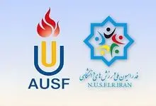 لغو سومین دوره مسابقات فوتبال دانشگاهی آسیا