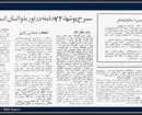 پرسپولیس و ملوان بعد از ۵۳ سال و ۳۳ روز