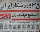 ستارگان مسموم شدند، ایران حذف شد

