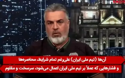 اتفاق عجیب درباره تیم‌ملی ایران در عراق