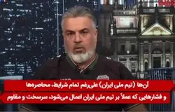 اتفاق عجیب درباره تیم‌ملی ایران در عراق