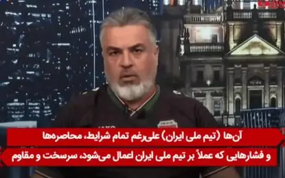 اتفاق عجیب درباره تیم‌ملی ایران در عراق
