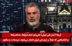اتفاق عجیب درباره تیم‌ملی ایران در عراق