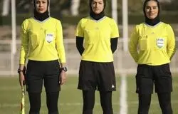داوران ایرانی در رقابت‌های لیگ قهرمانان بانوان آسیا حضور دارند