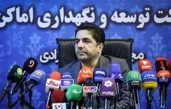بهره‌برداری محدود از ورزشگاه آزادی تا پایان تابستان