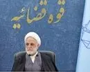 پیام رئیس قوه قضاییه در پی قهرمانی تیم ملی والیبال نوجوانان ایران در دوحه