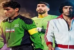 مثلث ناصر و 2 علی یک صدم خود هم نبودند