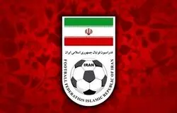نامه فدراسیون فوتبال به AFC برای تعیین سهمیه ایران