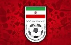 نامه فدراسیون فوتبال به AFC برای تعیین سهمیه ایران