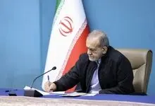 پزشکیان قهرمانی تیم ملی والیبال نوجوانان در رقابت‌های جهانی را تبریک گفت
