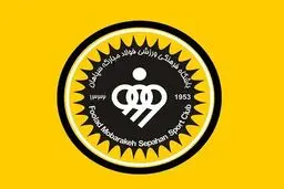پاسخ AFC به سپاهان درباره مجوز حرفه‌ای