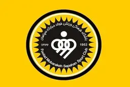 پاسخ AFC به سپاهان درباره مجوز حرفه‌ای