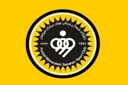 پاسخ AFC به سپاهان درباره مجوز حرفه‌ای