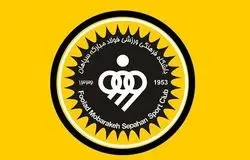پاسخ AFC به سپاهان درباره مجوز حرفه‌ای