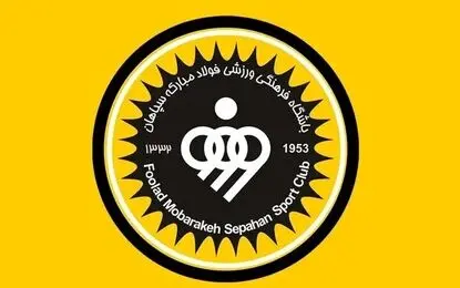 پاسخ AFC به سپاهان درباره مجوز حرفه‌ای