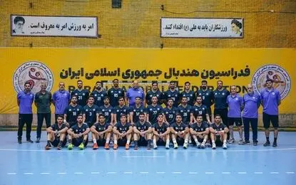 برنامه بازی‌های تیم ملی هندبال اعلام شد